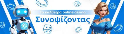 Τα Καλύτερα Online Casino στην Ελλάδα - Οδηγός για Παίκτες Τα Καλύτερα Online Casino στην Ελλάδα - Οδηγός για Παίκτες